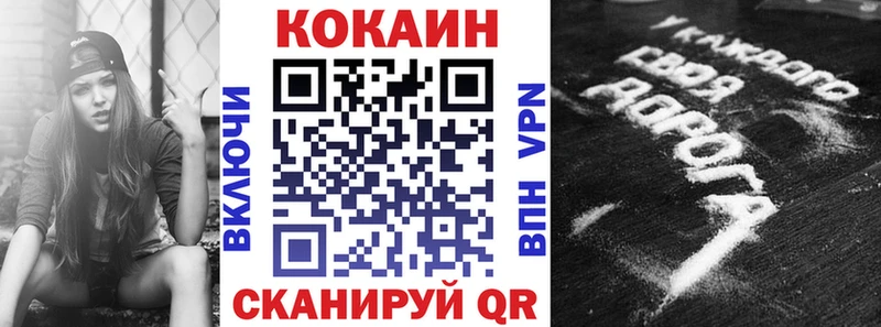 Купить закладки  Зарайск  Кокаин 99% 
