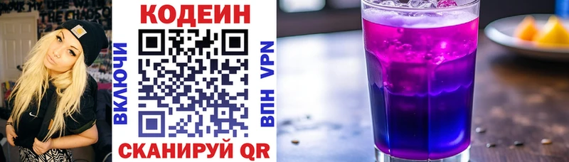 Купить закладки  Зарайск  Кодеин напиток Lean (лин) 