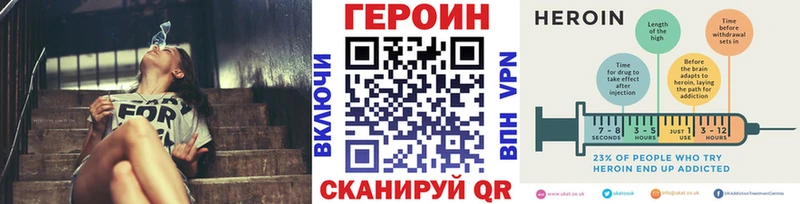 Героин герыч Купить закладки Зарайск