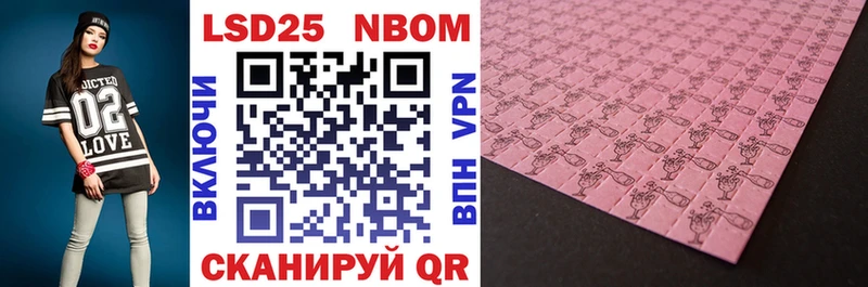 Марки 25I-NBOMe 1,8мг  Купить закладки  Зарайск 